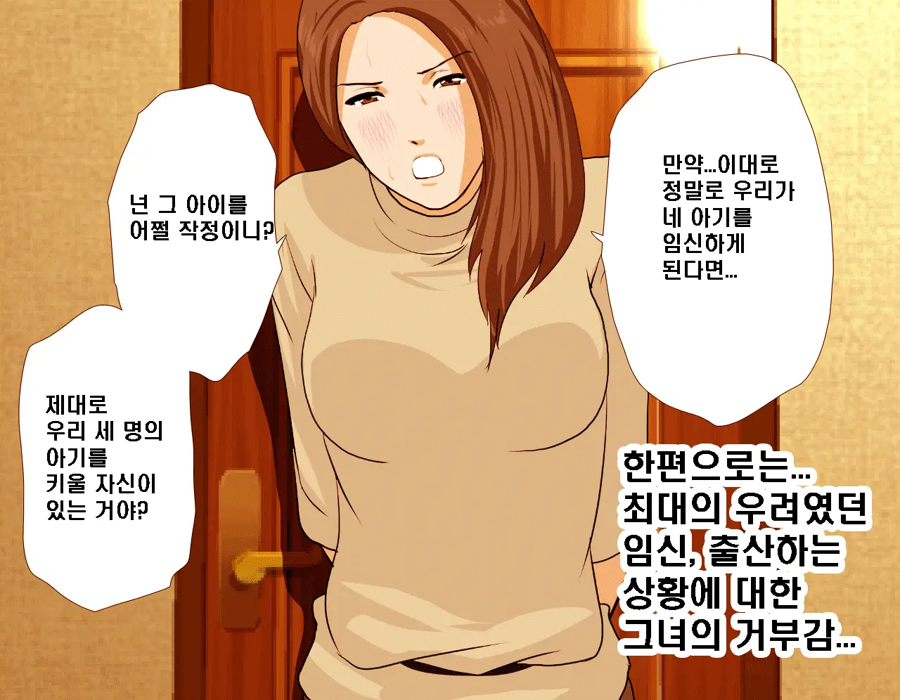 Saimin Seikyouiku 8.5 | 최면성교육 제8.5화